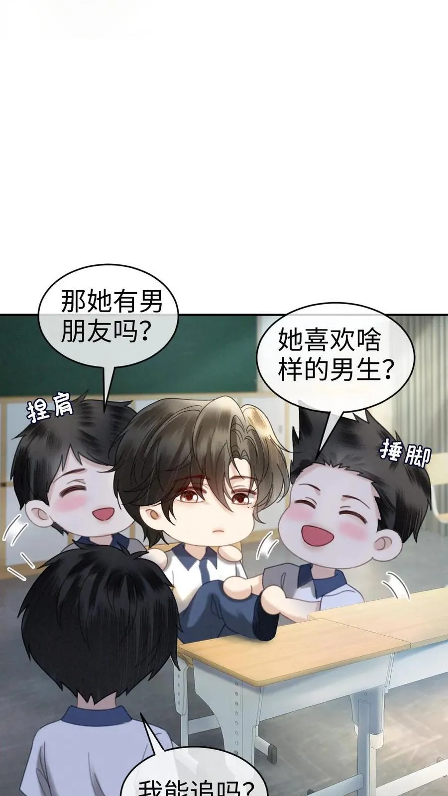 第394话 番外31 吃醋17