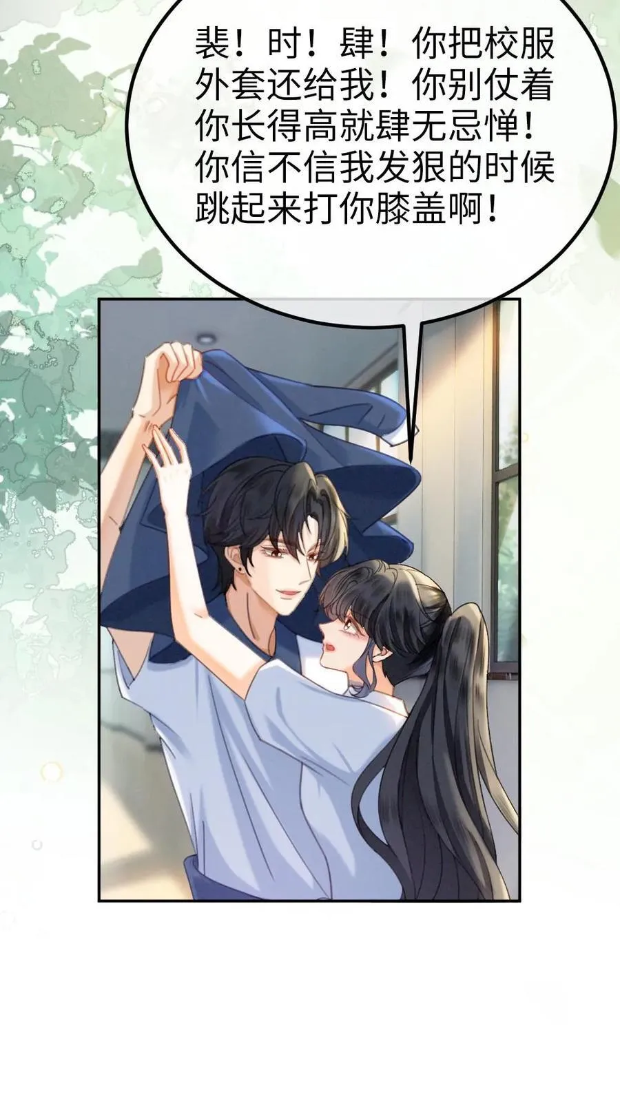 第402话 番外39 逃课被抓17
