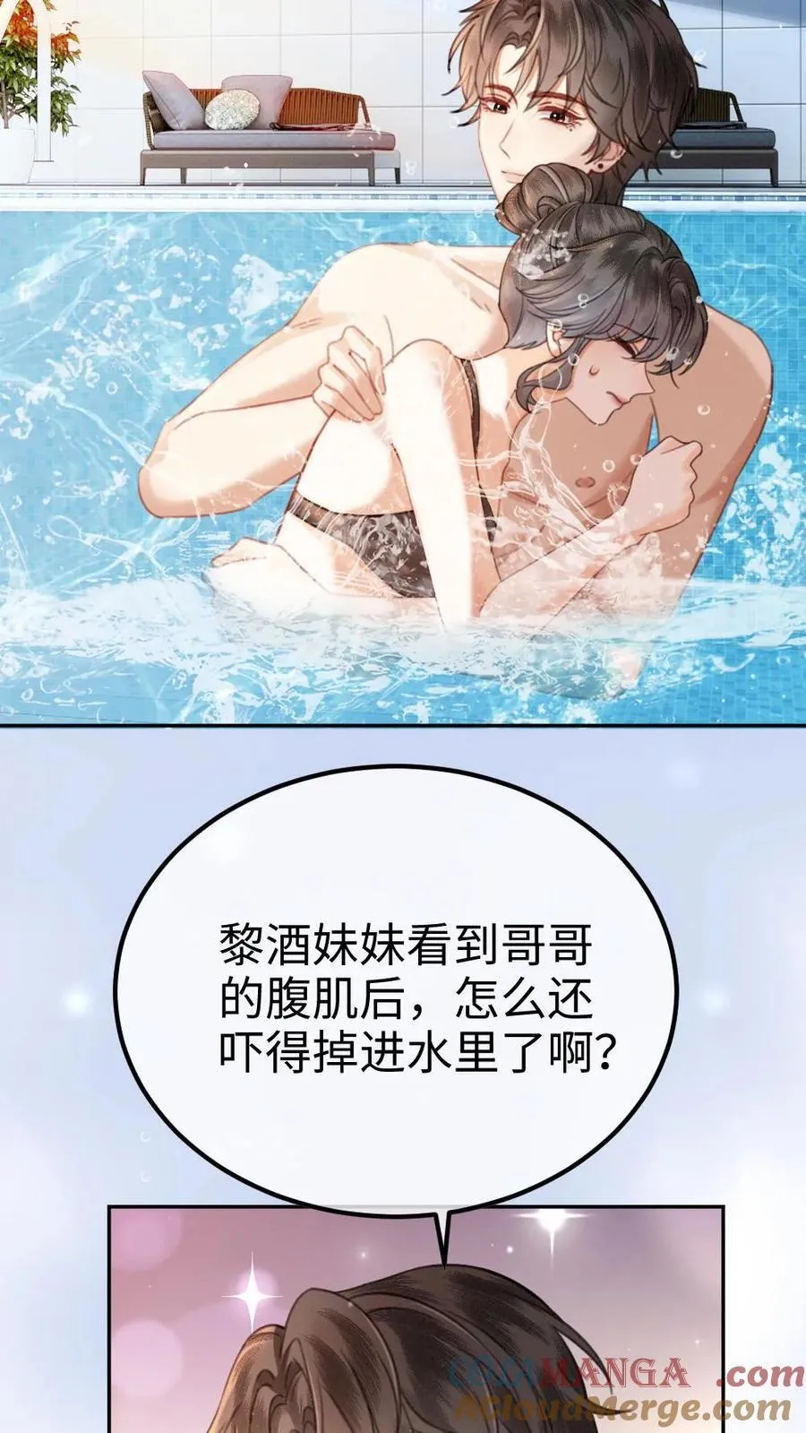 第400话 番外37 游泳馆里秀腹肌20
