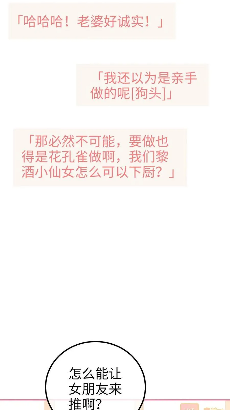 第336话 十里红妆扫楼活动9