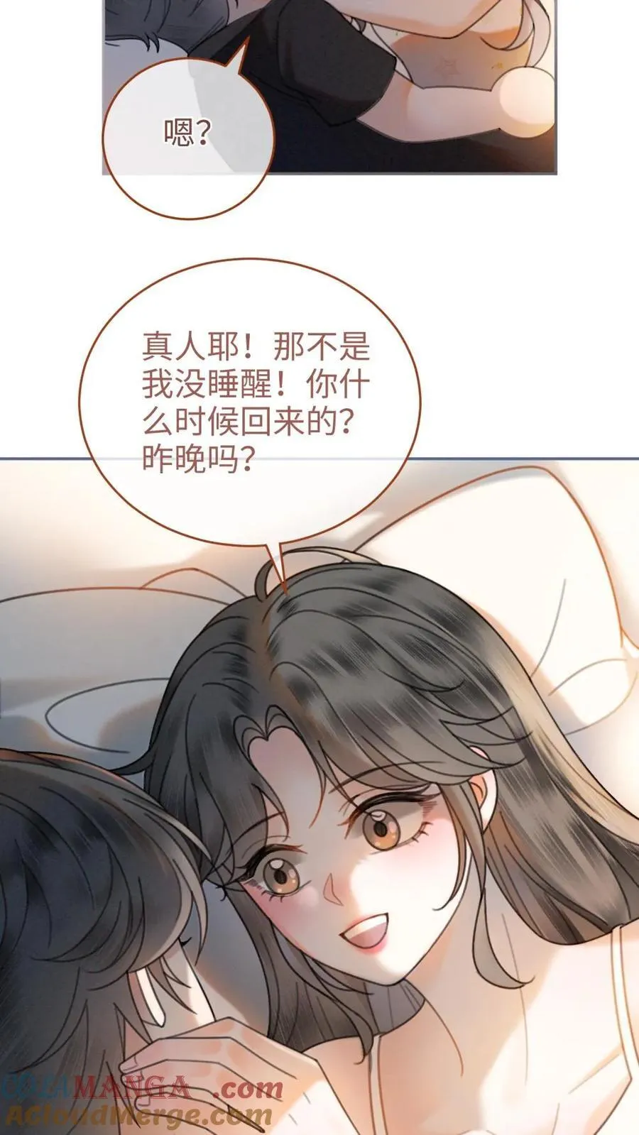 第319话 被小酒儿撩的睡不着16