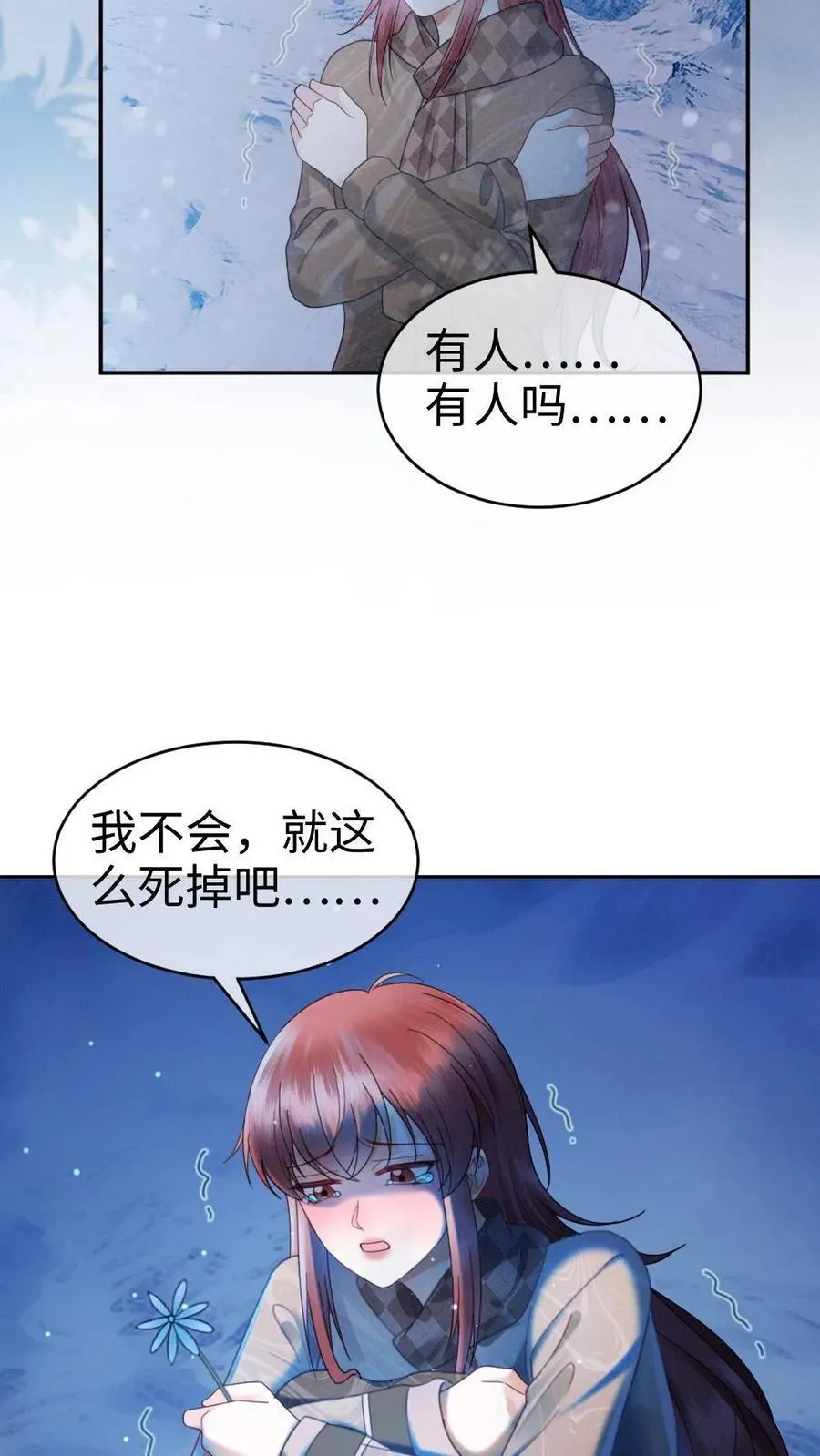 第328话 真情侣就是好嗑5