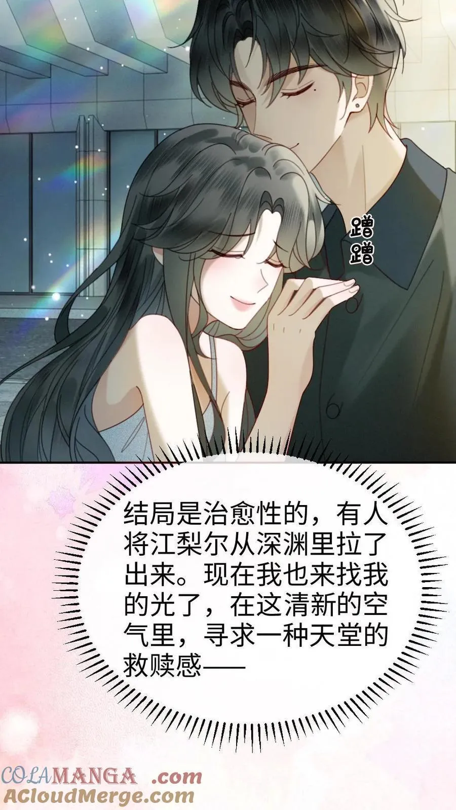 第364话 番外1 我的光12