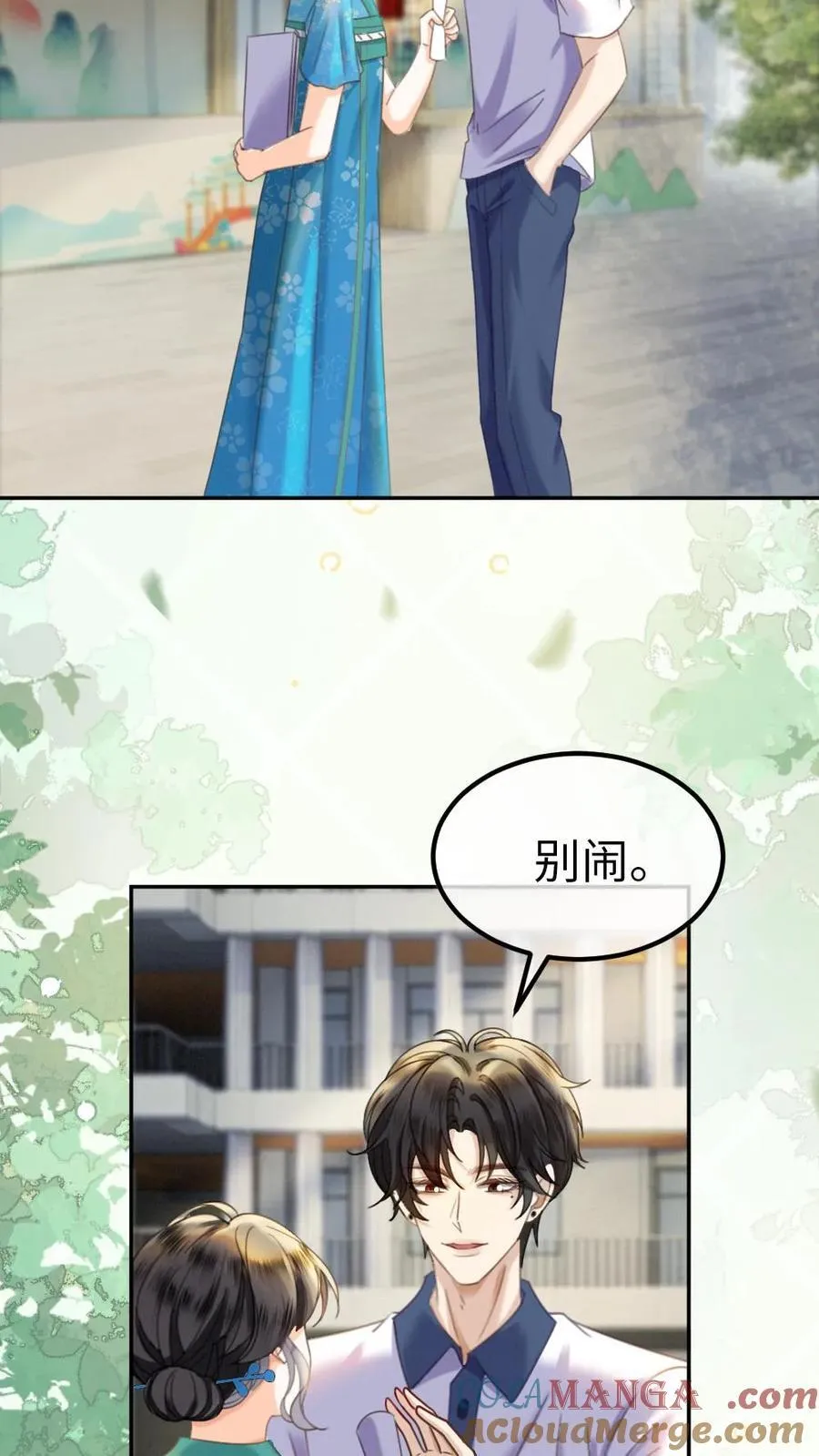 第396话 番外33 裴时肆开屏12