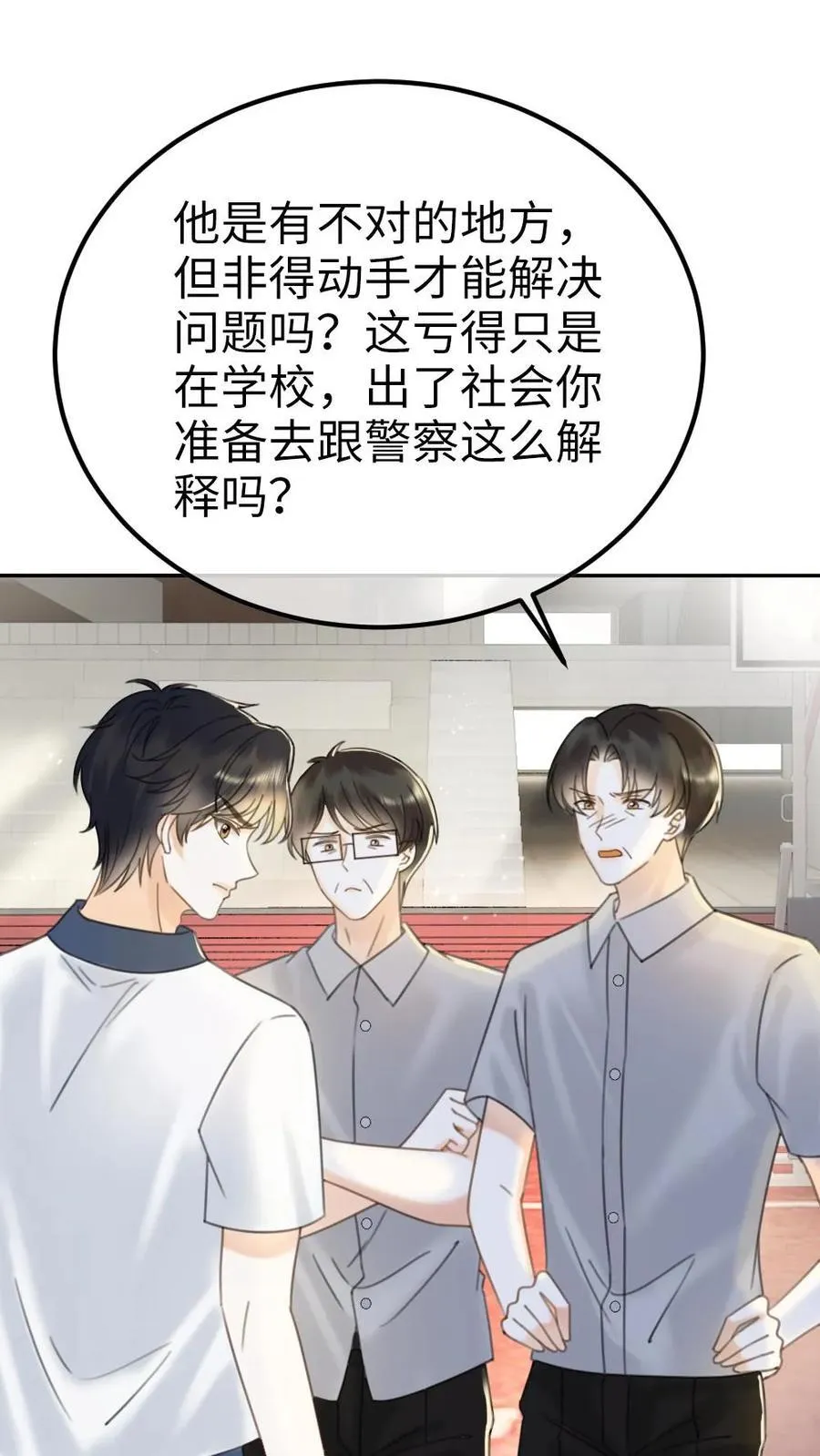 第395话 番外32 嗑上了cp5