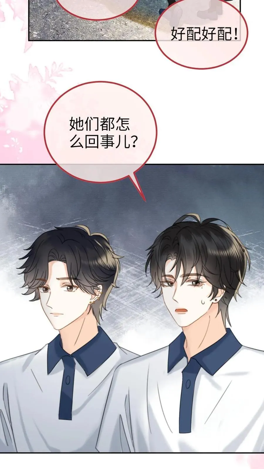 第396话 番外33 裴时肆开屏3