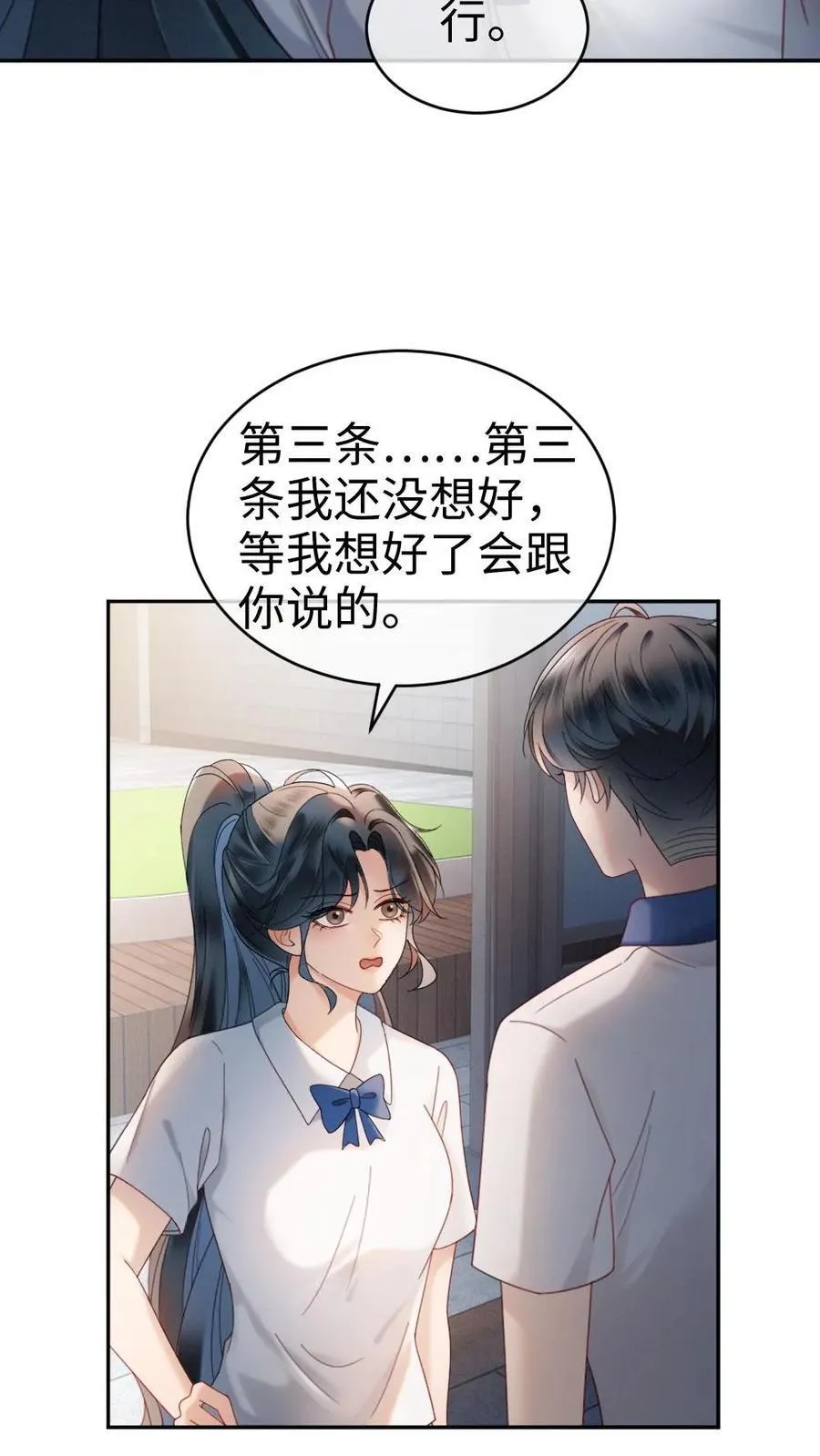 第391话 番外28 心动初始9