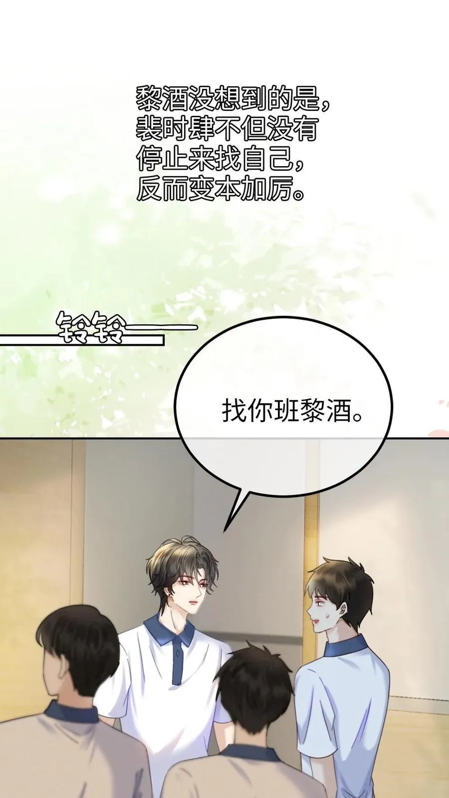 第392话 番外29 才不会和他结婚!28