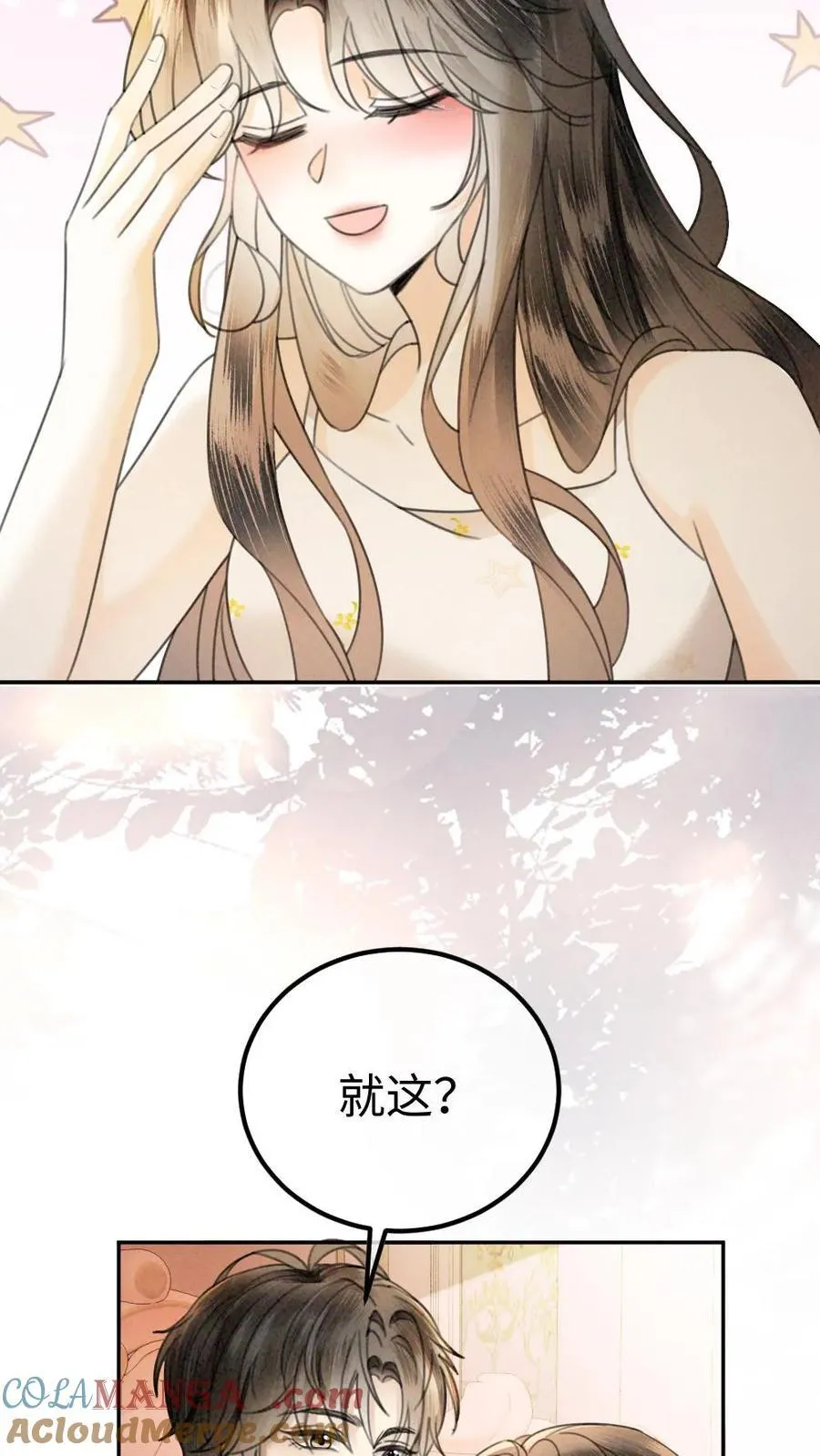 第320话 豪门秘辛被暴10