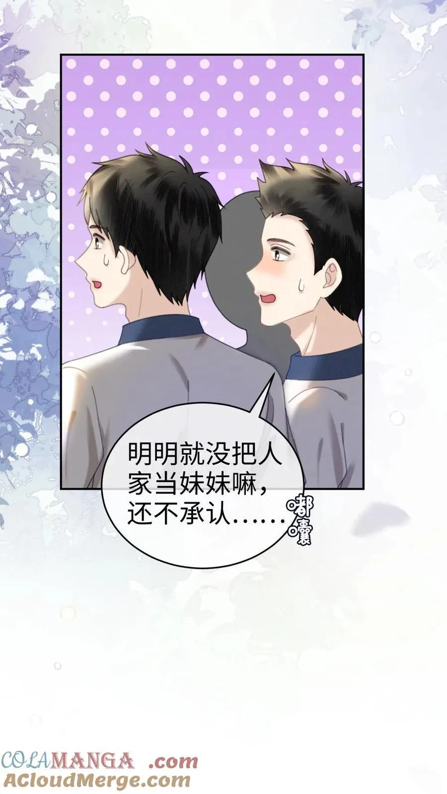 第394话 番外31 吃醋20