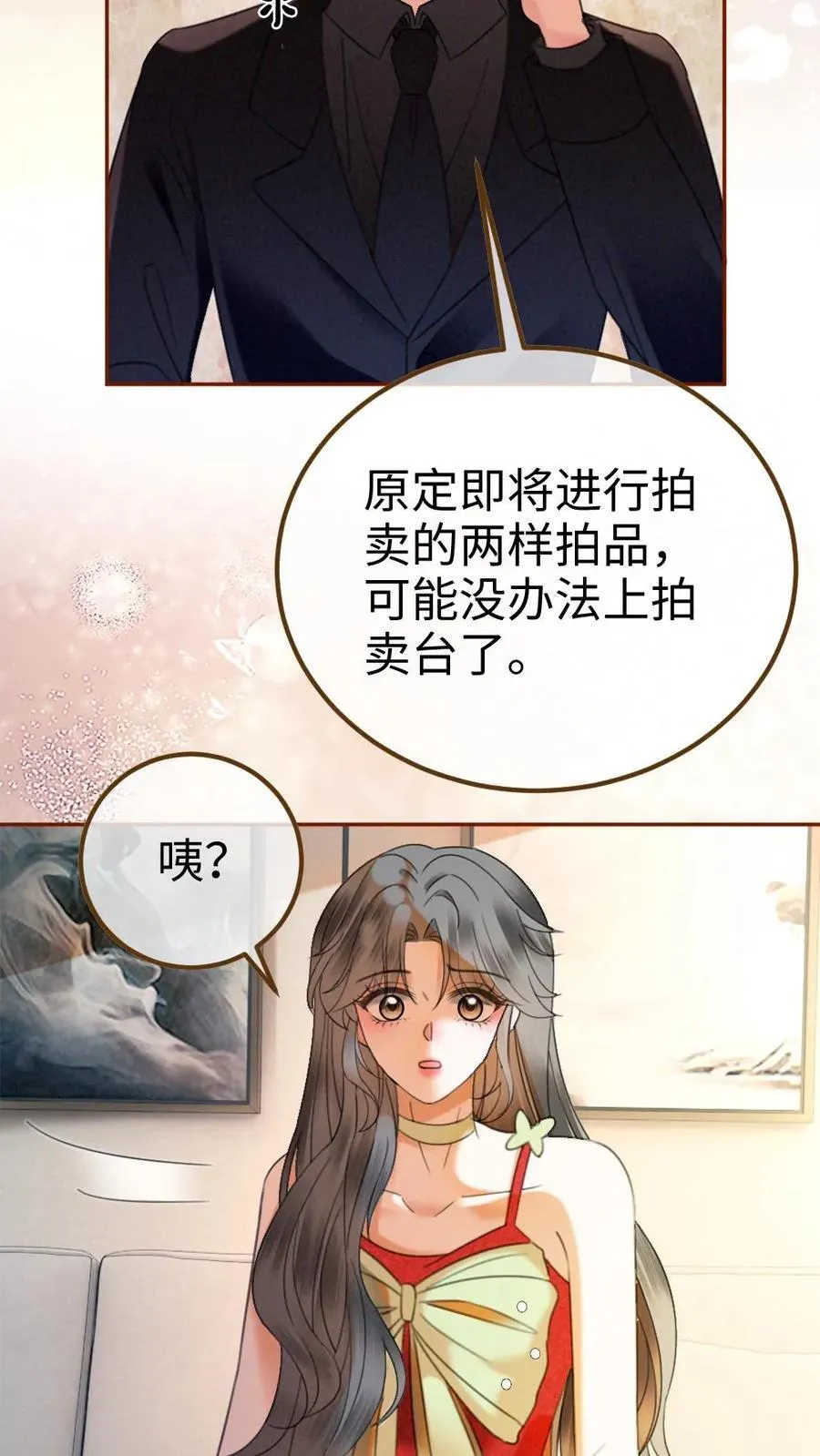 第322话 一掷千金的恋爱脑23