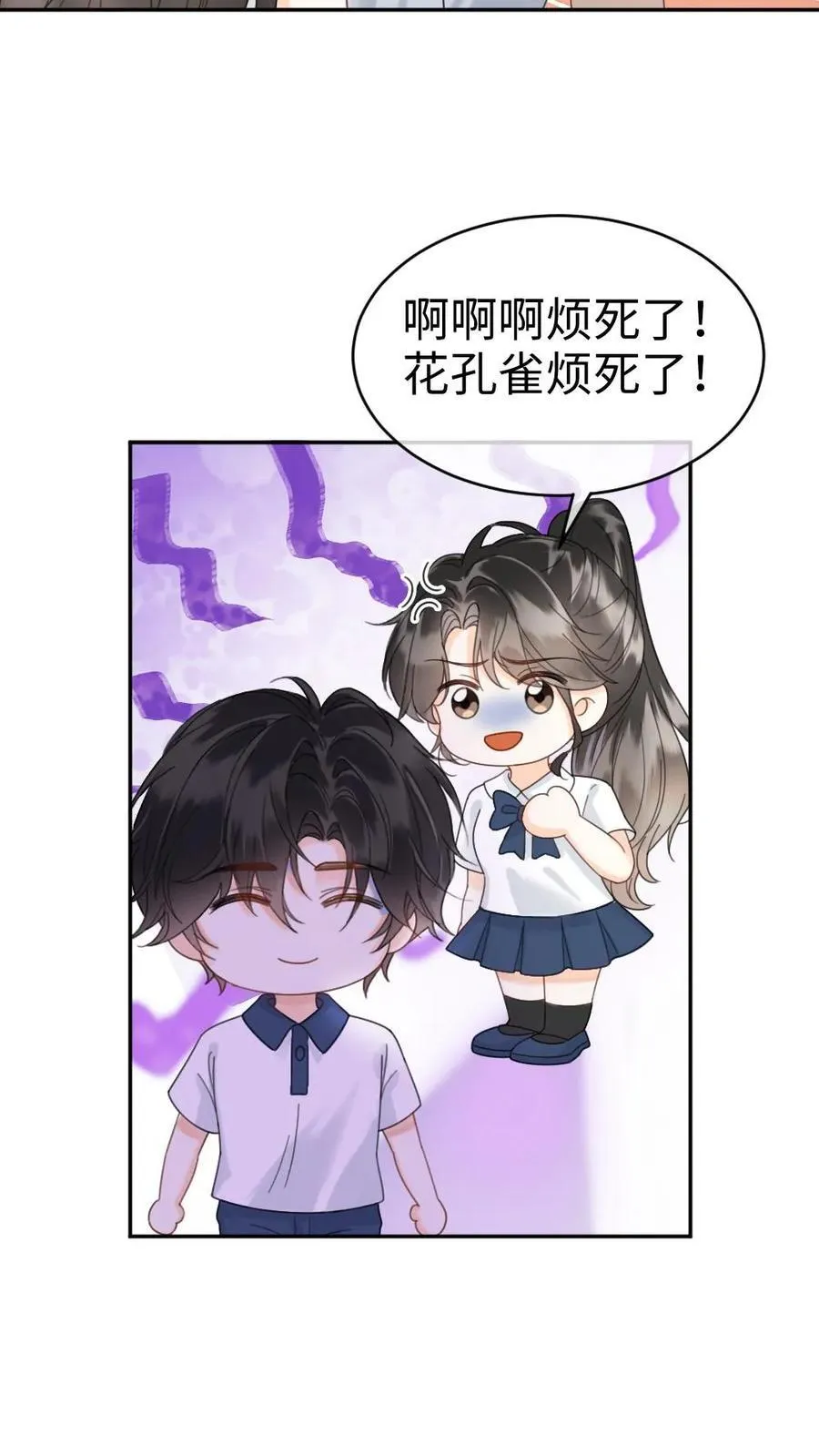 第399话 番外36 比比腹肌19