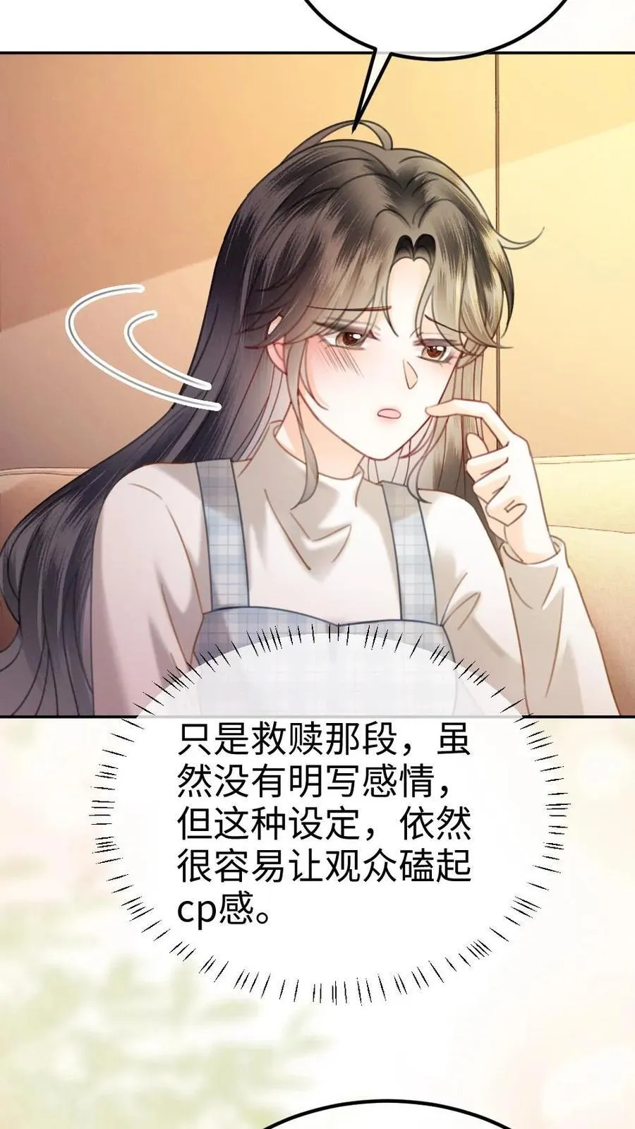第366话 番外3 票房比拼125