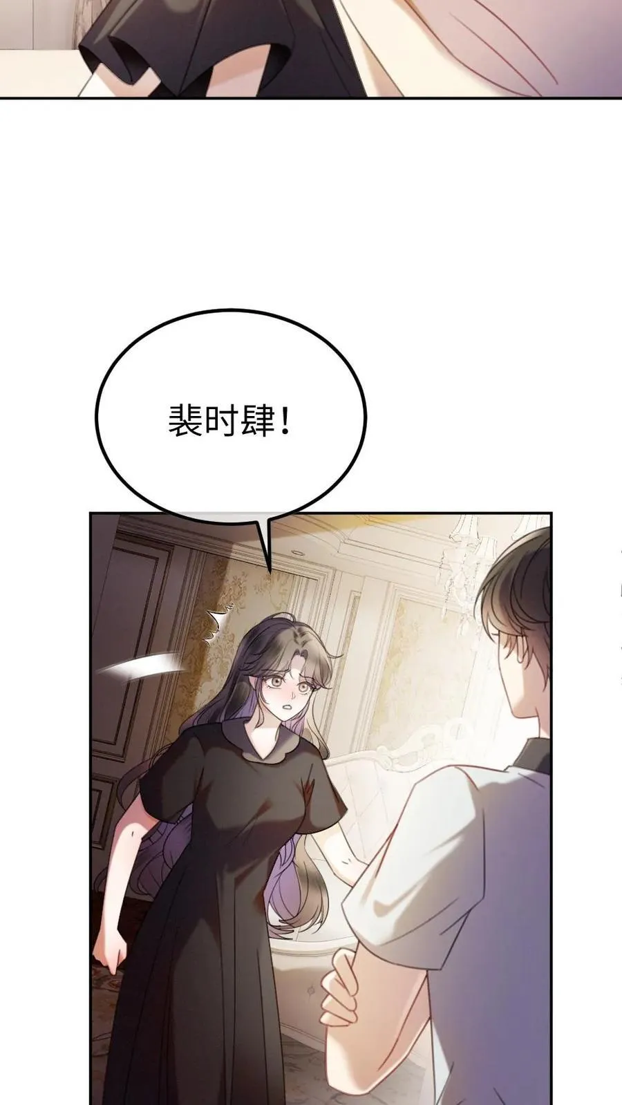 第390话 番外27 家长认证的般配17