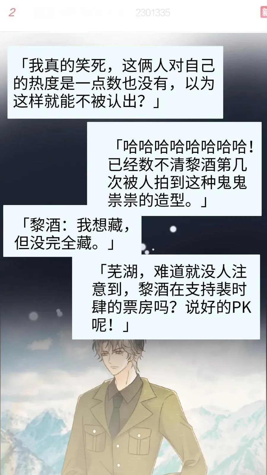 第366话 番外3 票房比拼115