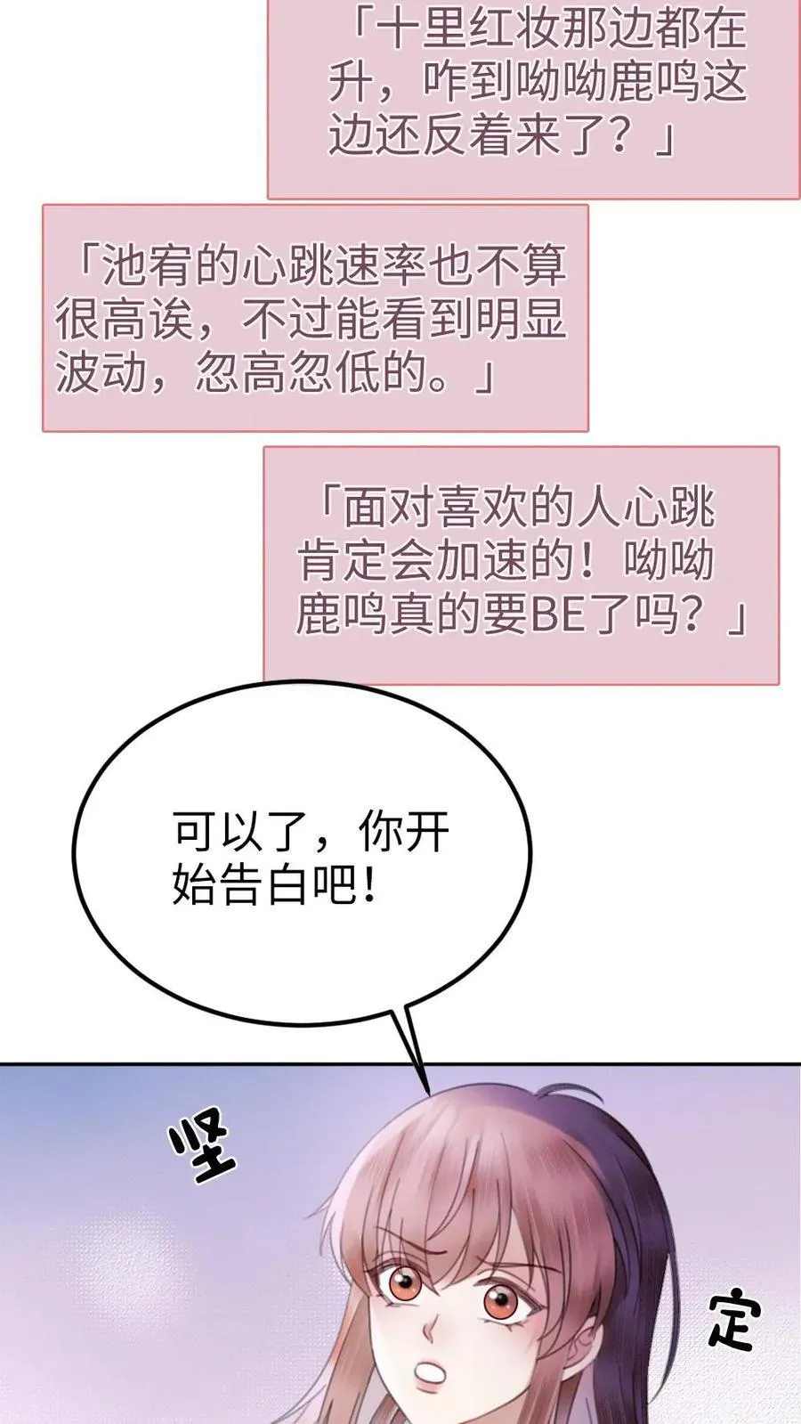 第383话 番外20 表白11