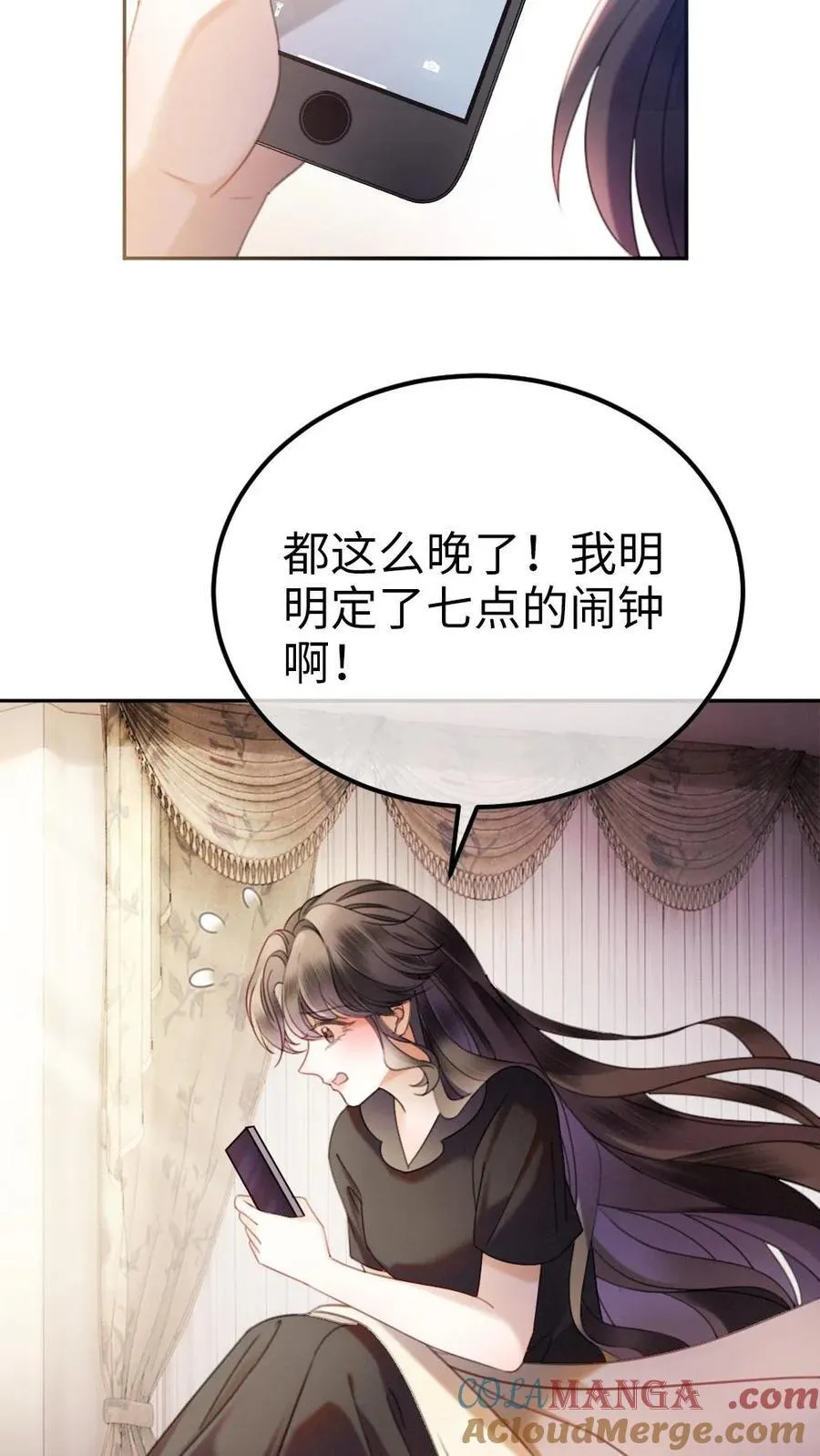 第390话 番外27 家长认证的般配16