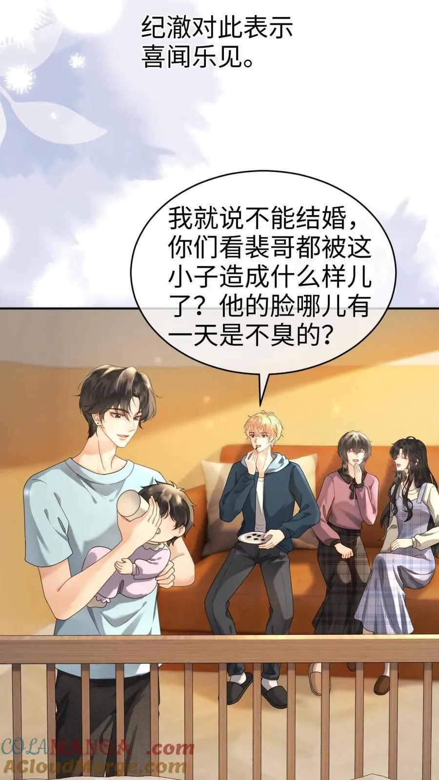 第375话 番外12 漂亮宝宝太勾人18