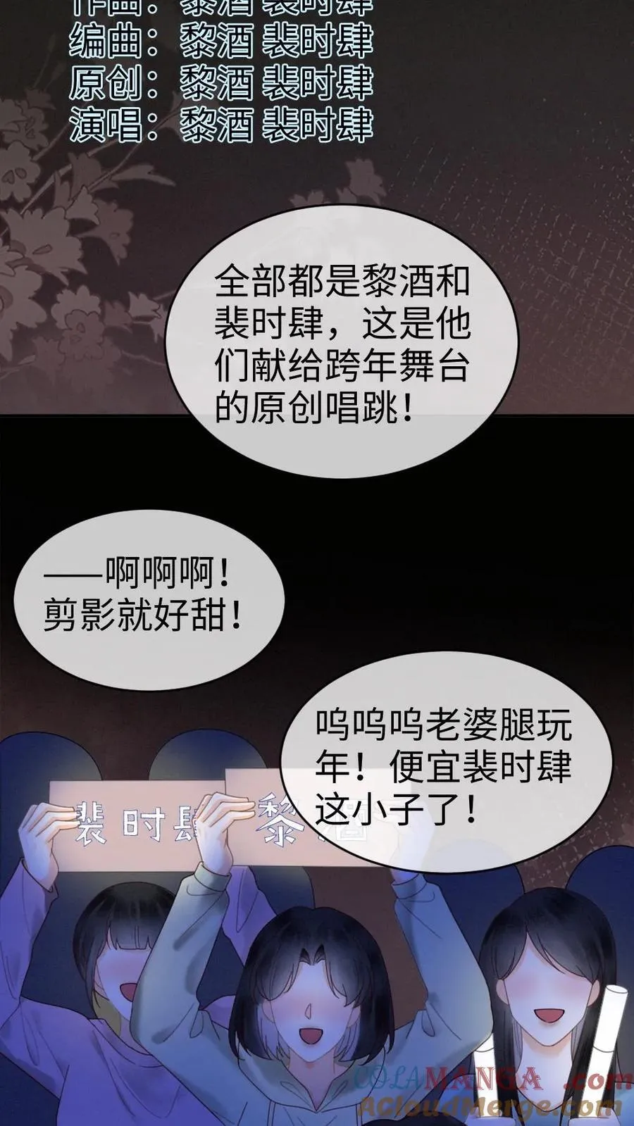 第331话 一起跨年22