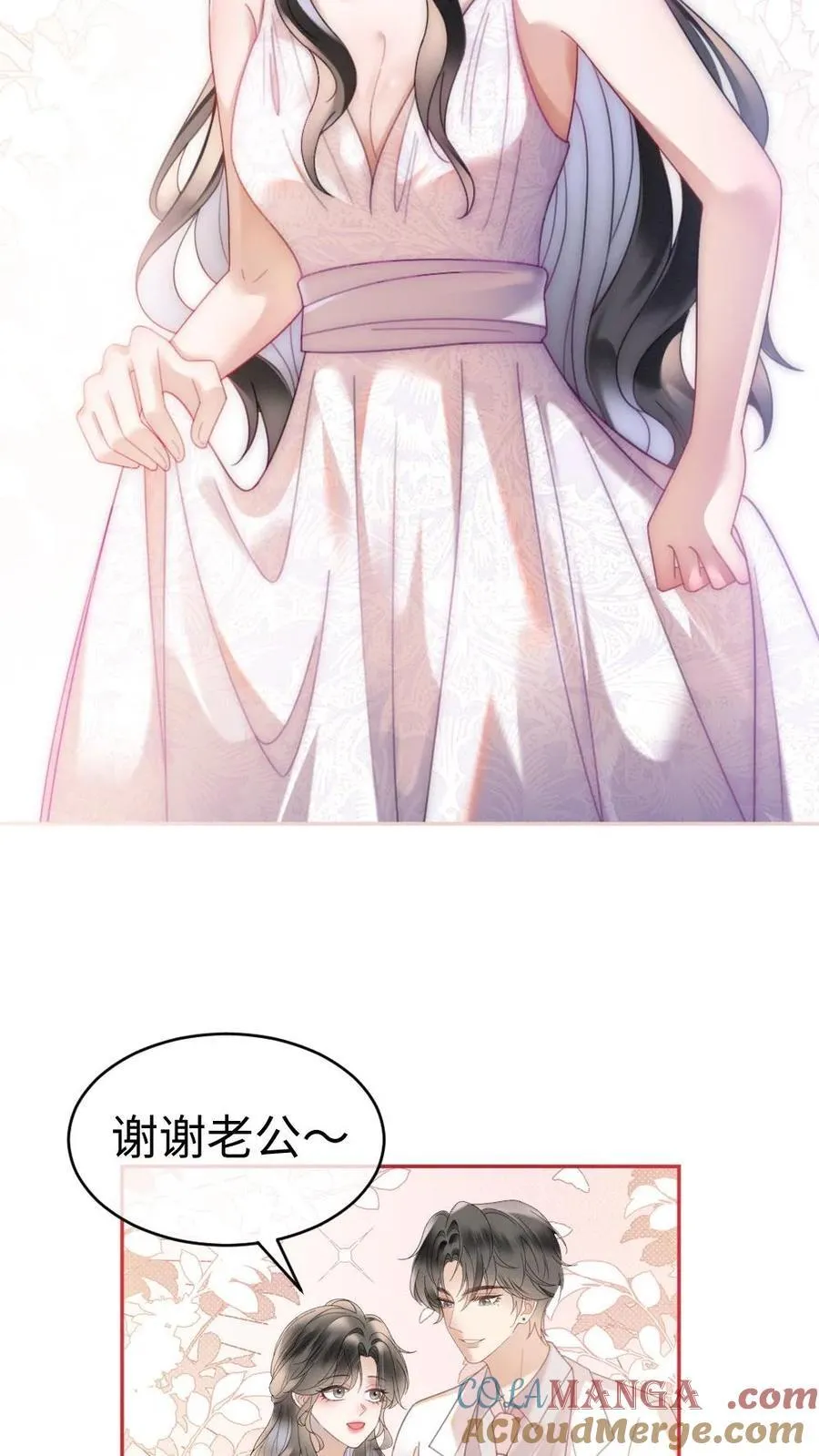 第368话 番外5 影后8