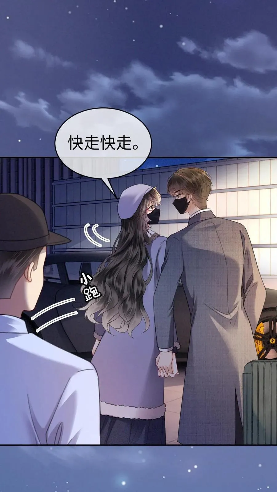 第361话 民政局见23