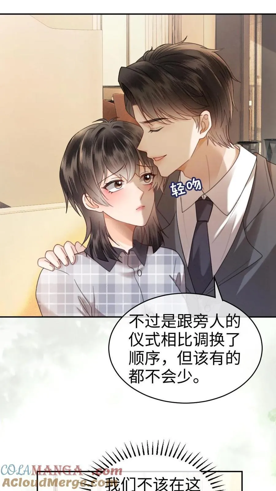 第360话 在备孕中10