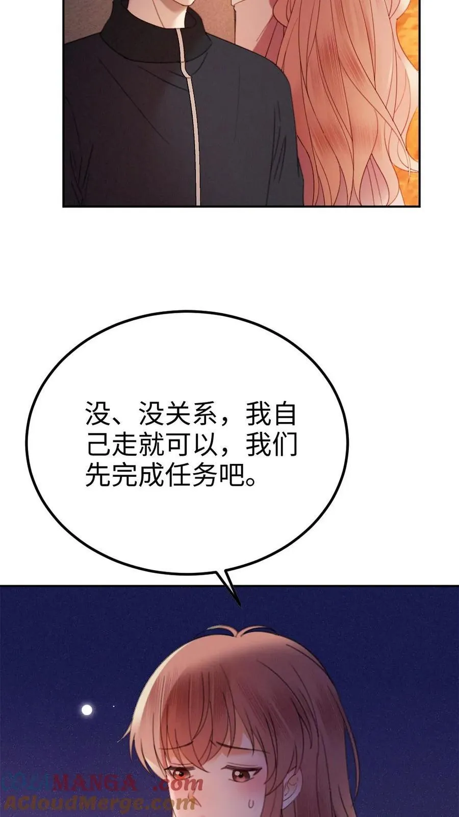 第379话 番外16 被关恐怖屋10