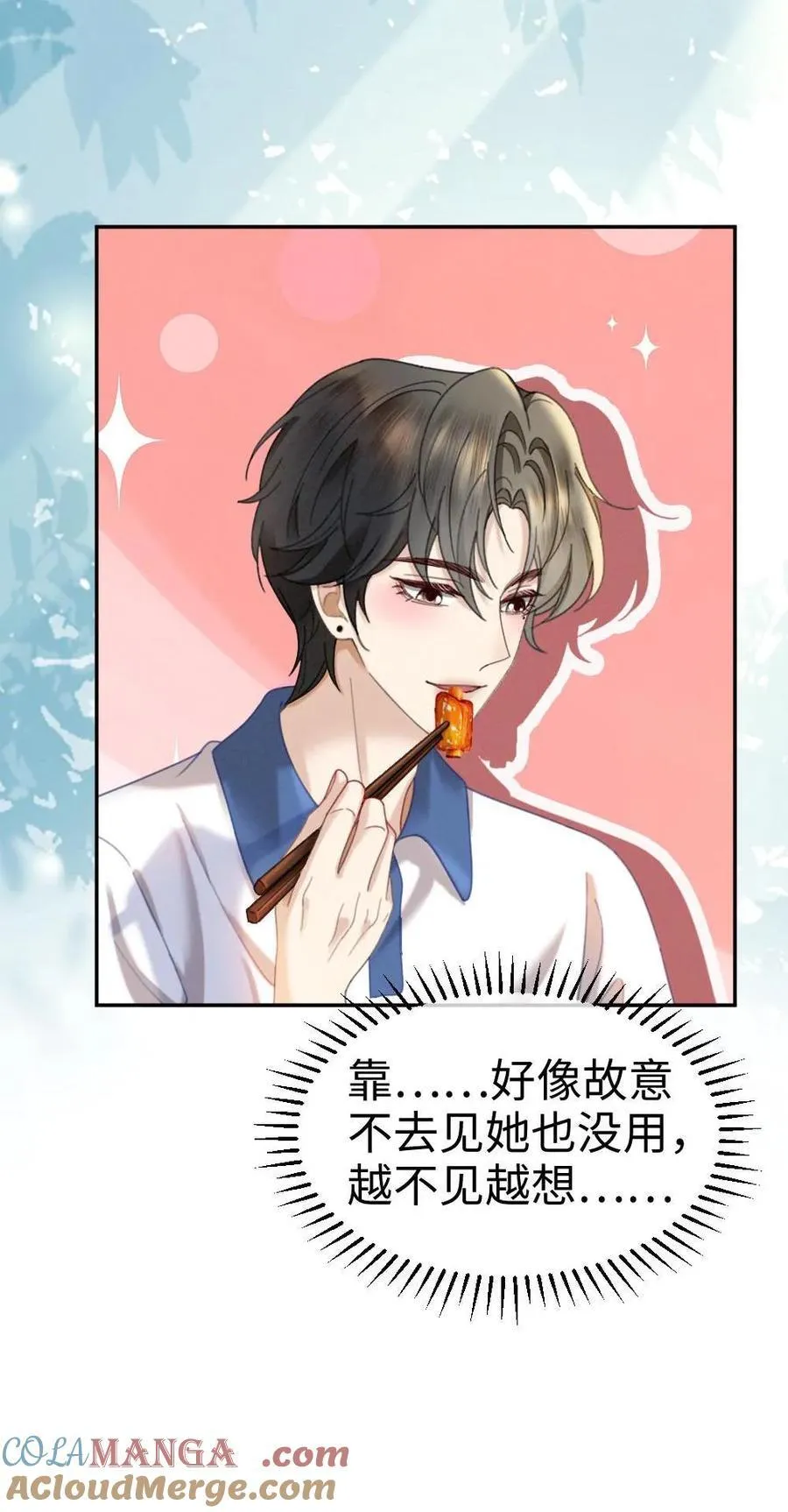 第398话 番外35 疏远24