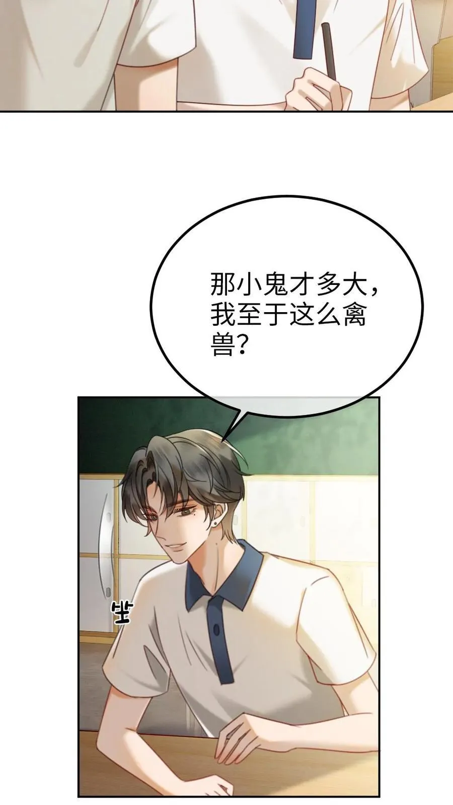 第393话 番外30 被误会恋爱25