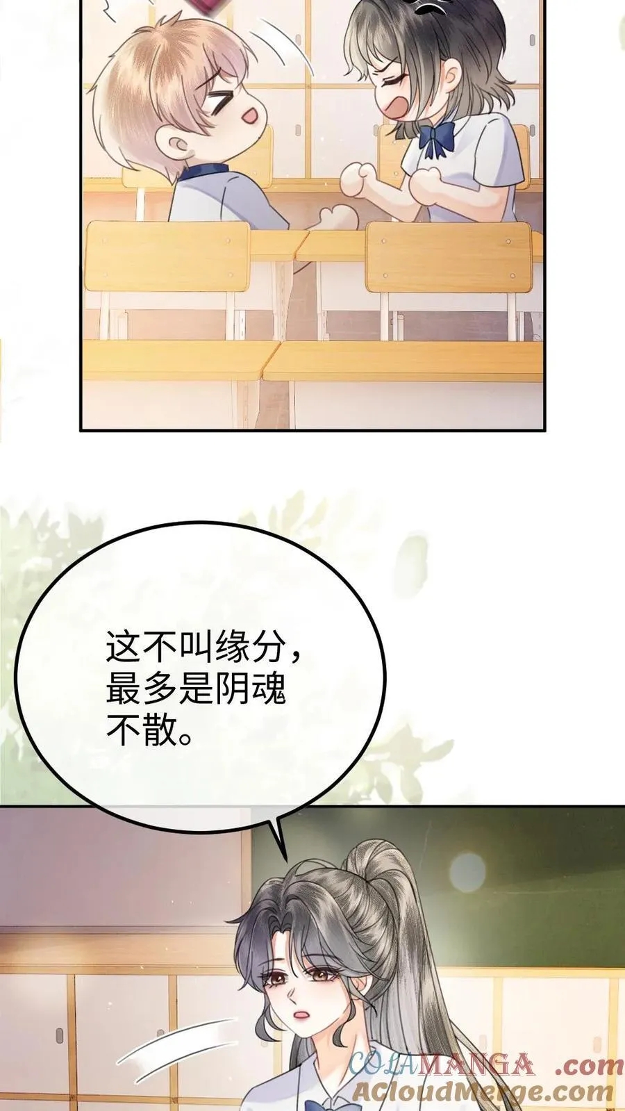 第386话 番外23 花孔雀开屏10