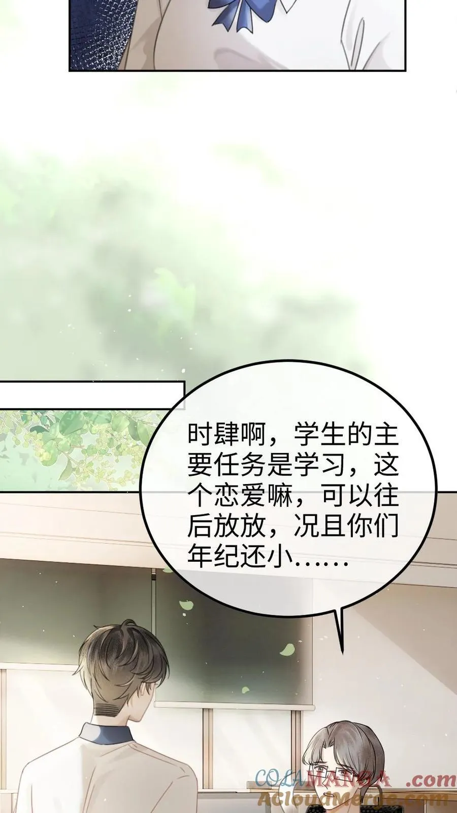 第393话 番外30 被误会恋爱18