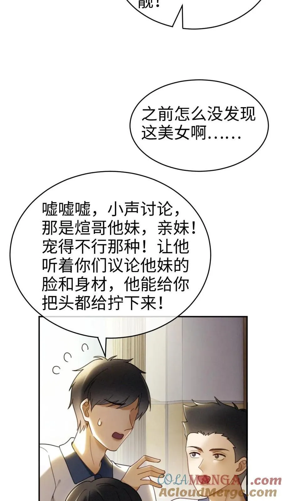 第394话 番外31 吃醋10