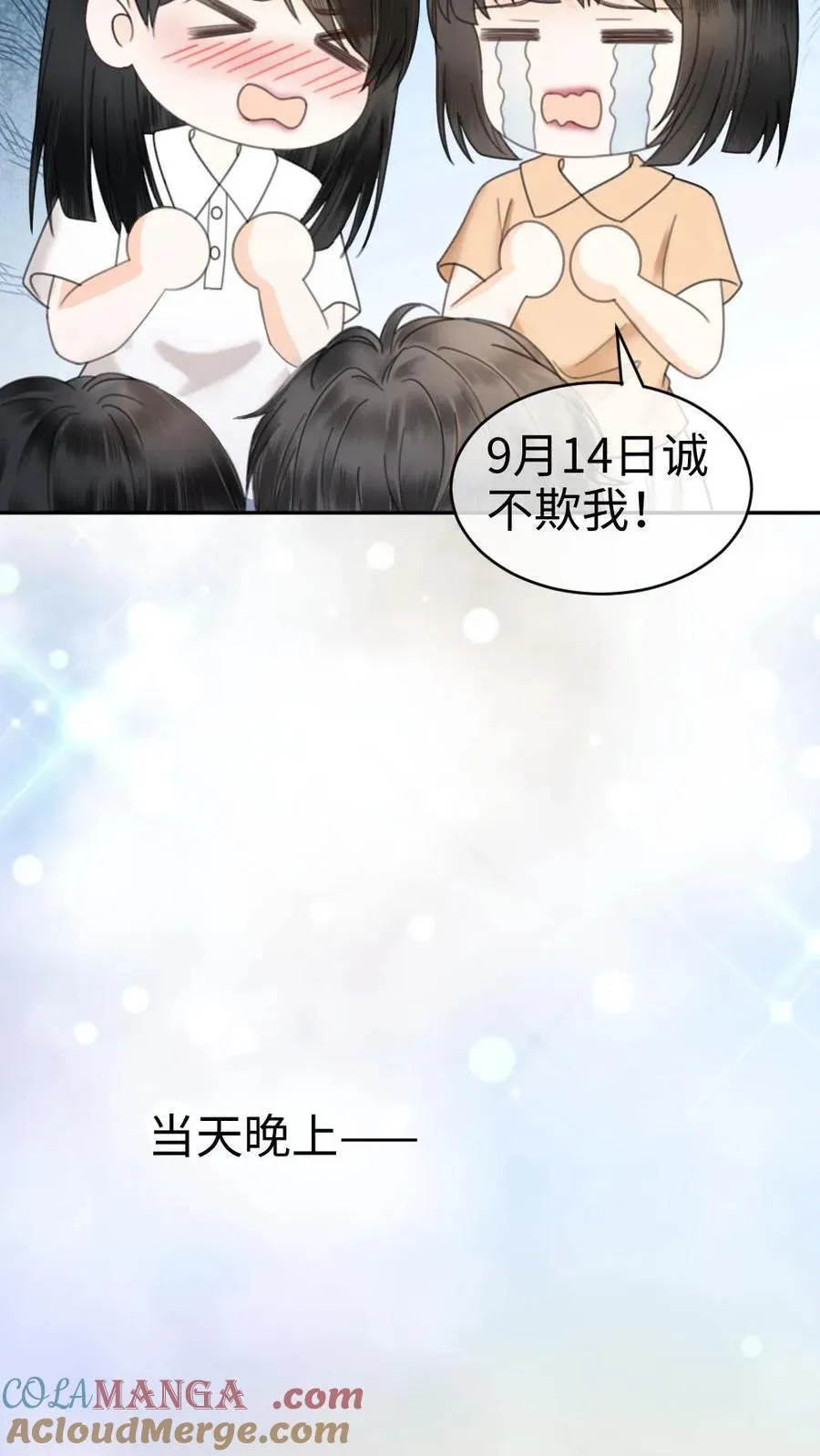 第363话 完结篇 是我的裴夫人18