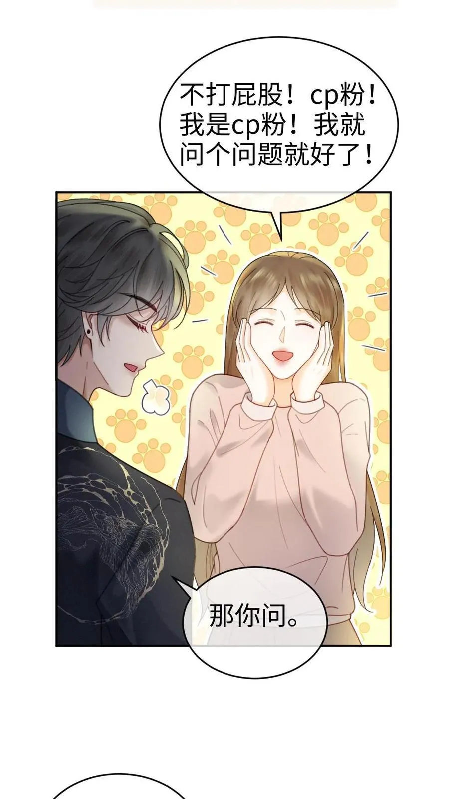 第337话 裴时肆只对黎酒有感觉15