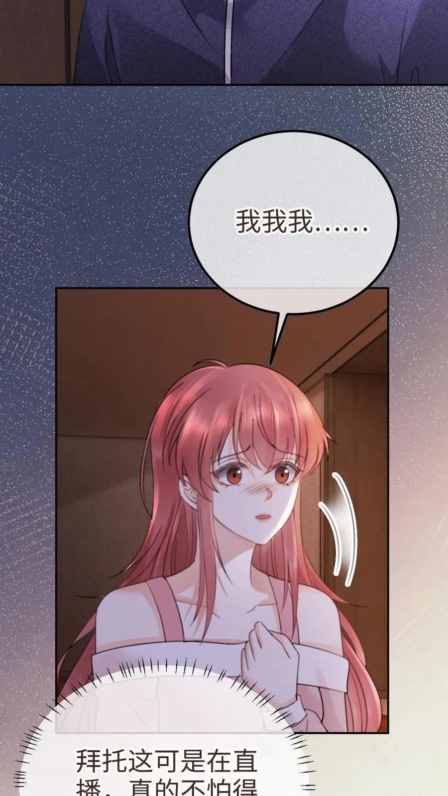 第379话 番外16 被关恐怖屋13