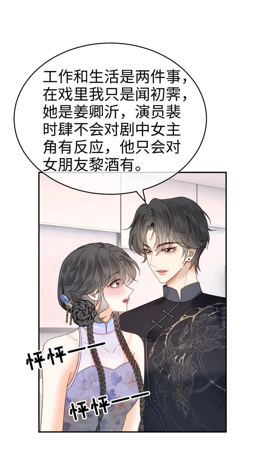 第337话 裴时肆只对黎酒有感觉21
