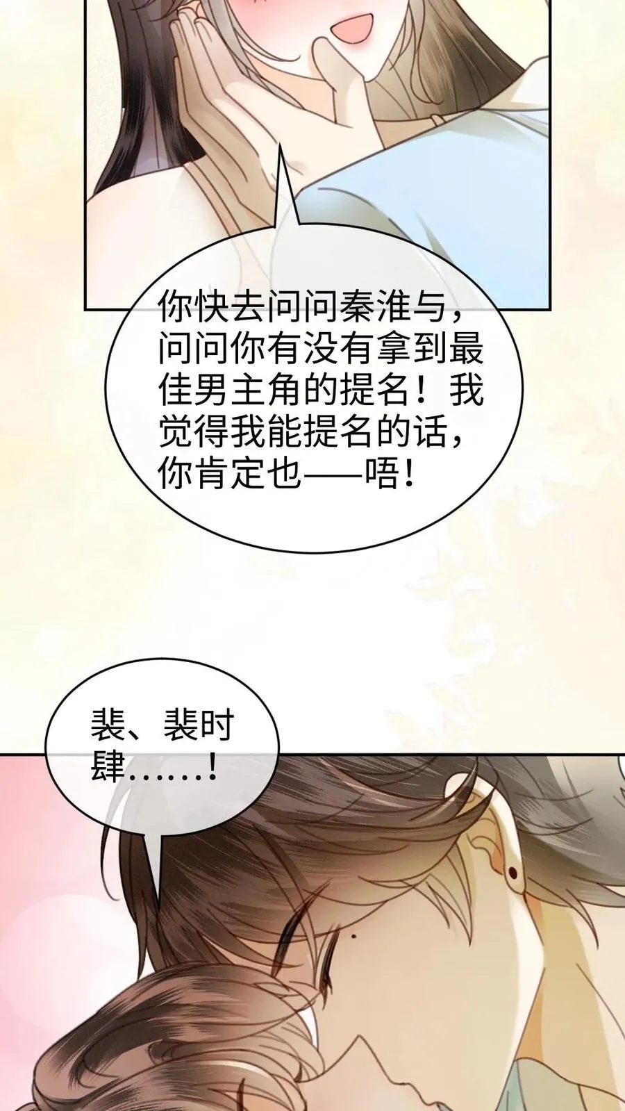 第339话 金京奖提名23