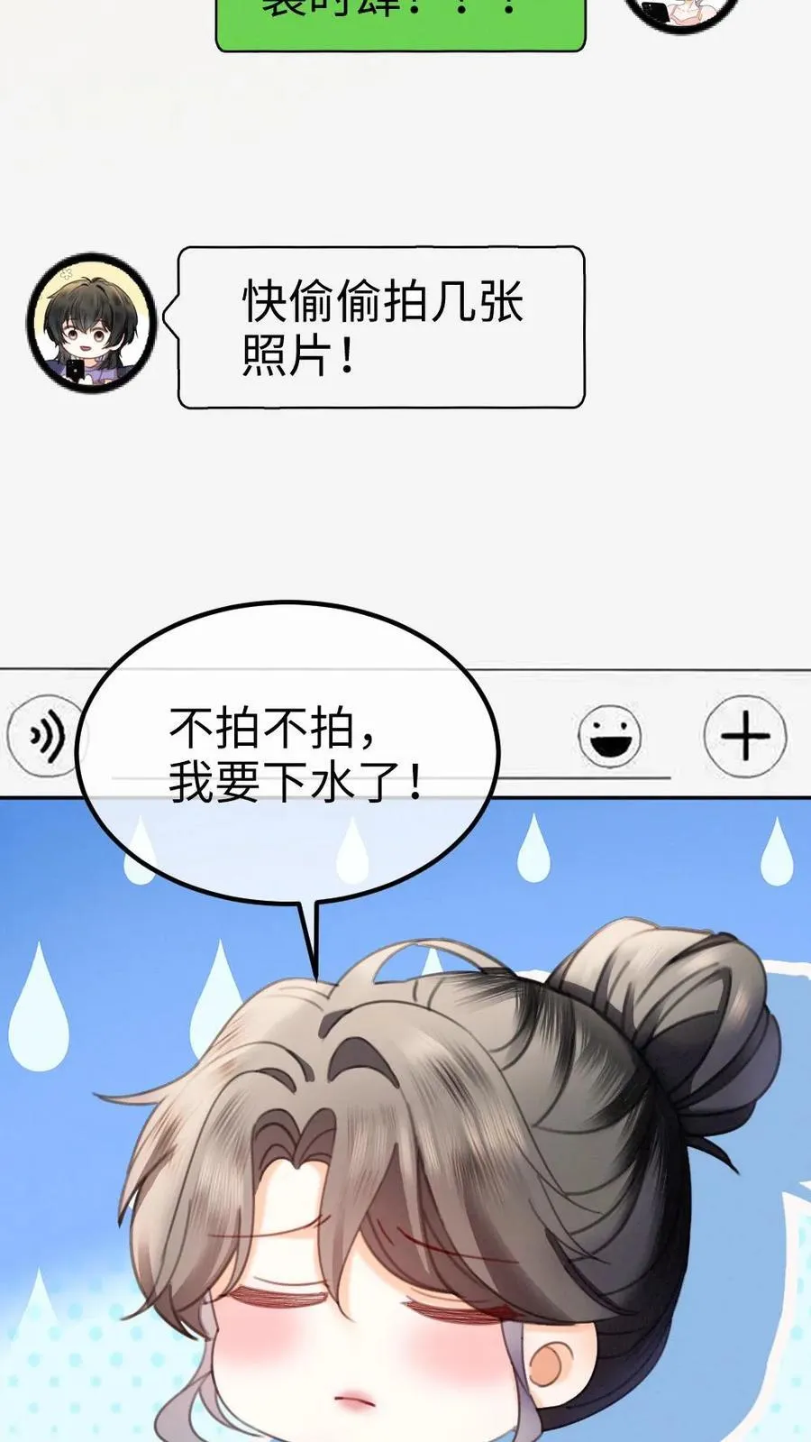 第401话 番外38 炸毛小波斯猫7