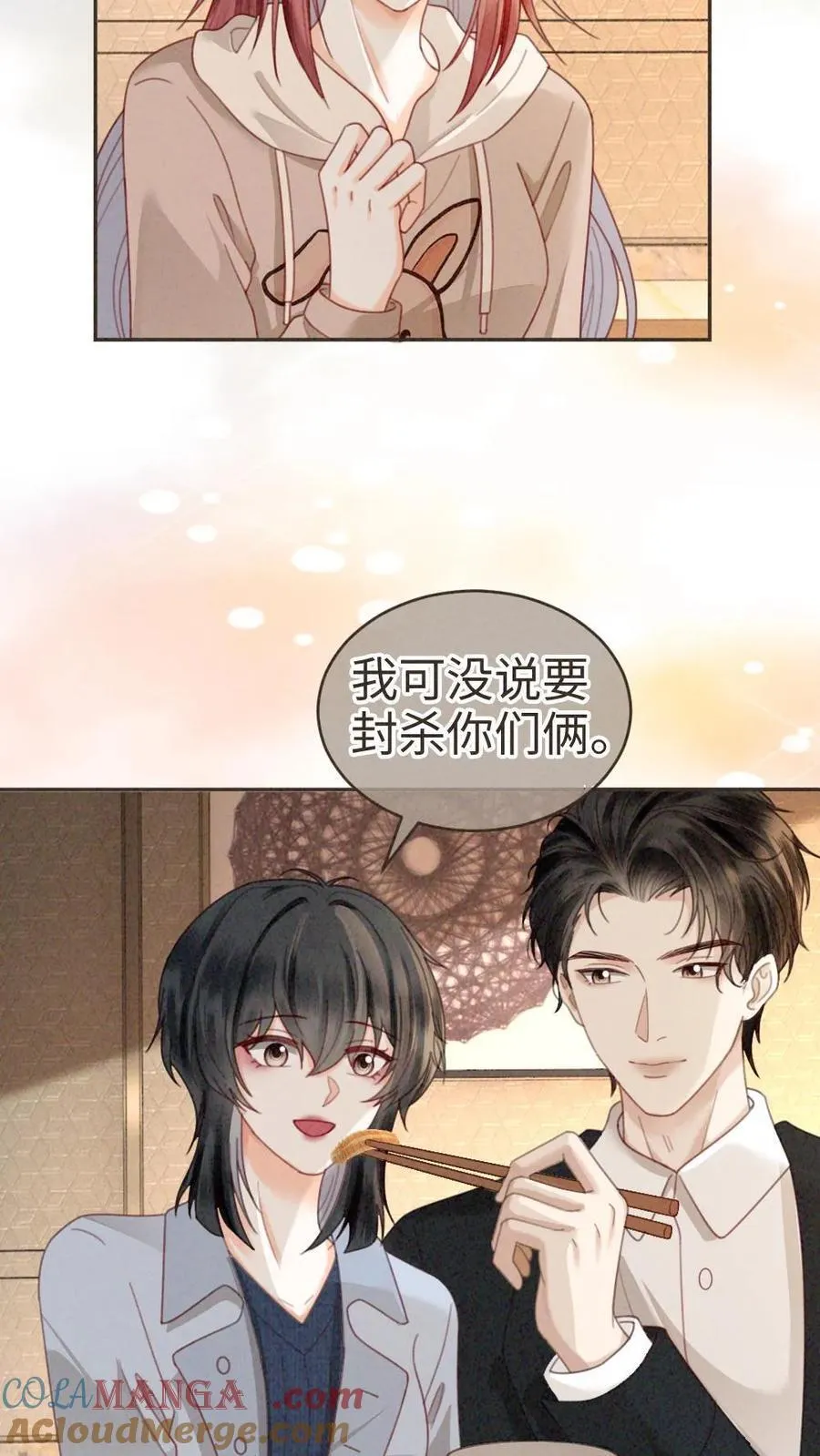 第328话 真情侣就是好嗑18