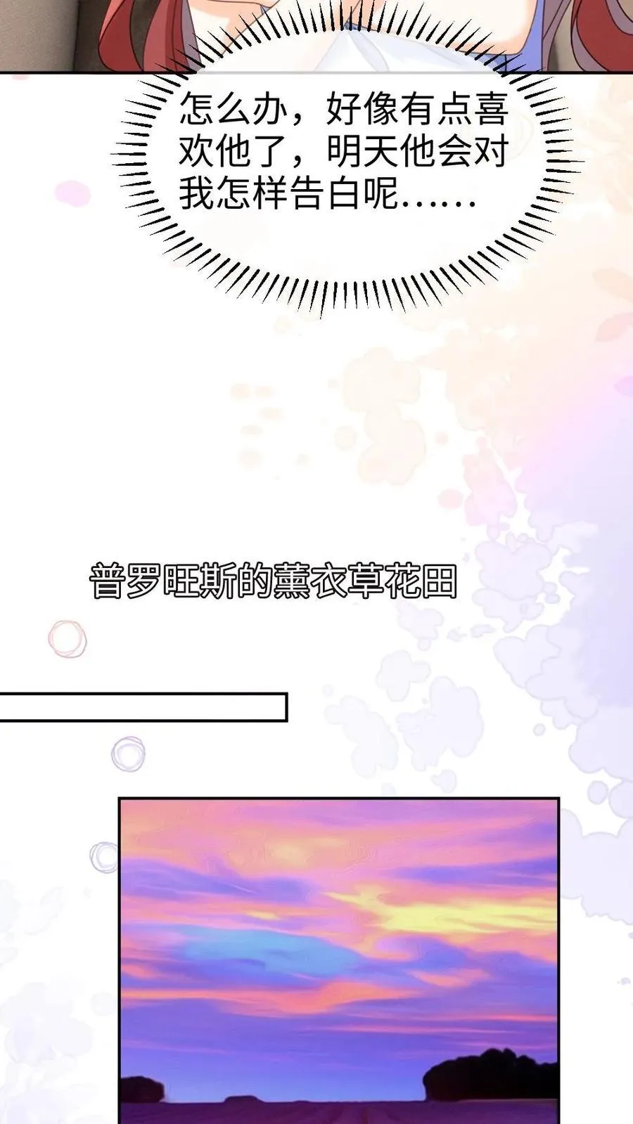 第382话 番外19 沉默的爱13
