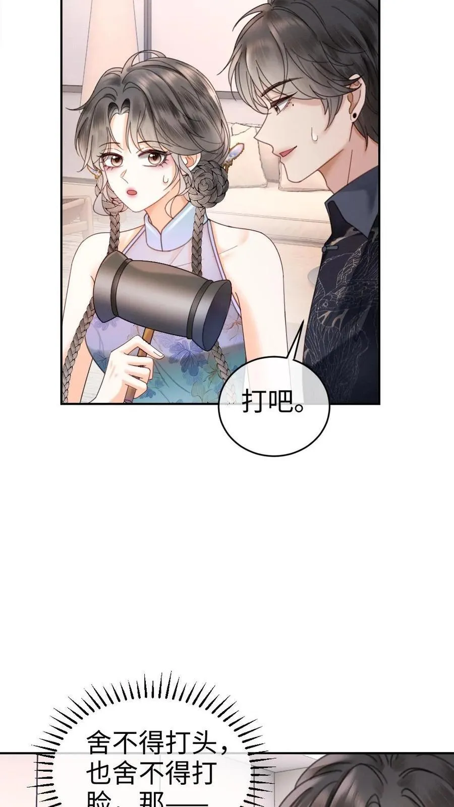 第337话 裴时肆只对黎酒有感觉9