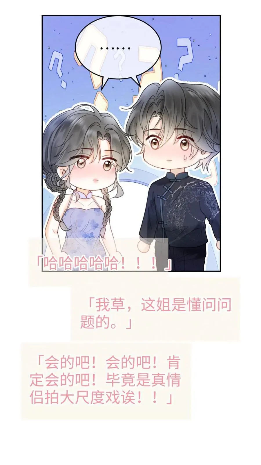 第337话 裴时肆只对黎酒有感觉17