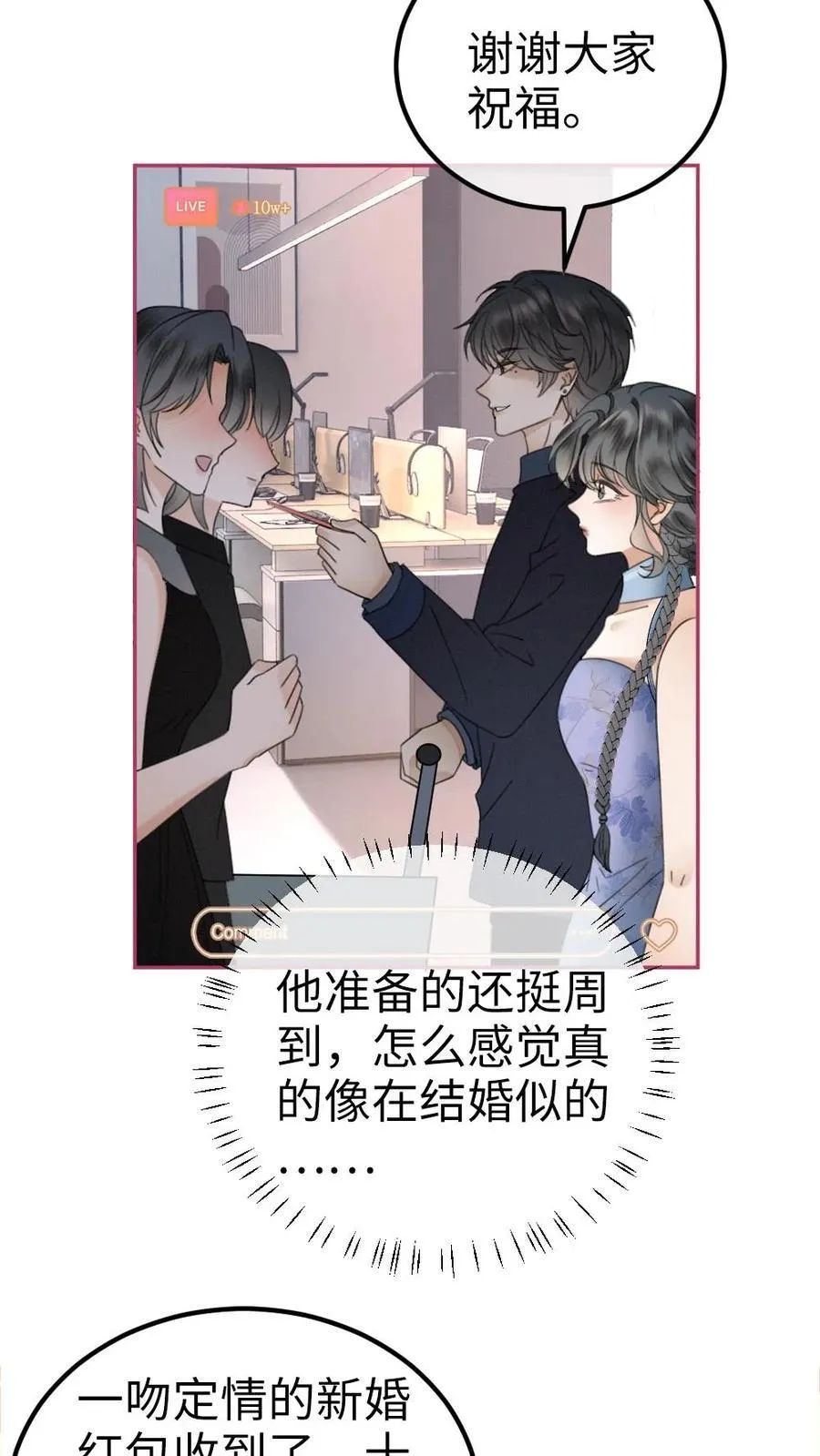 第336话 十里红妆扫楼活动13