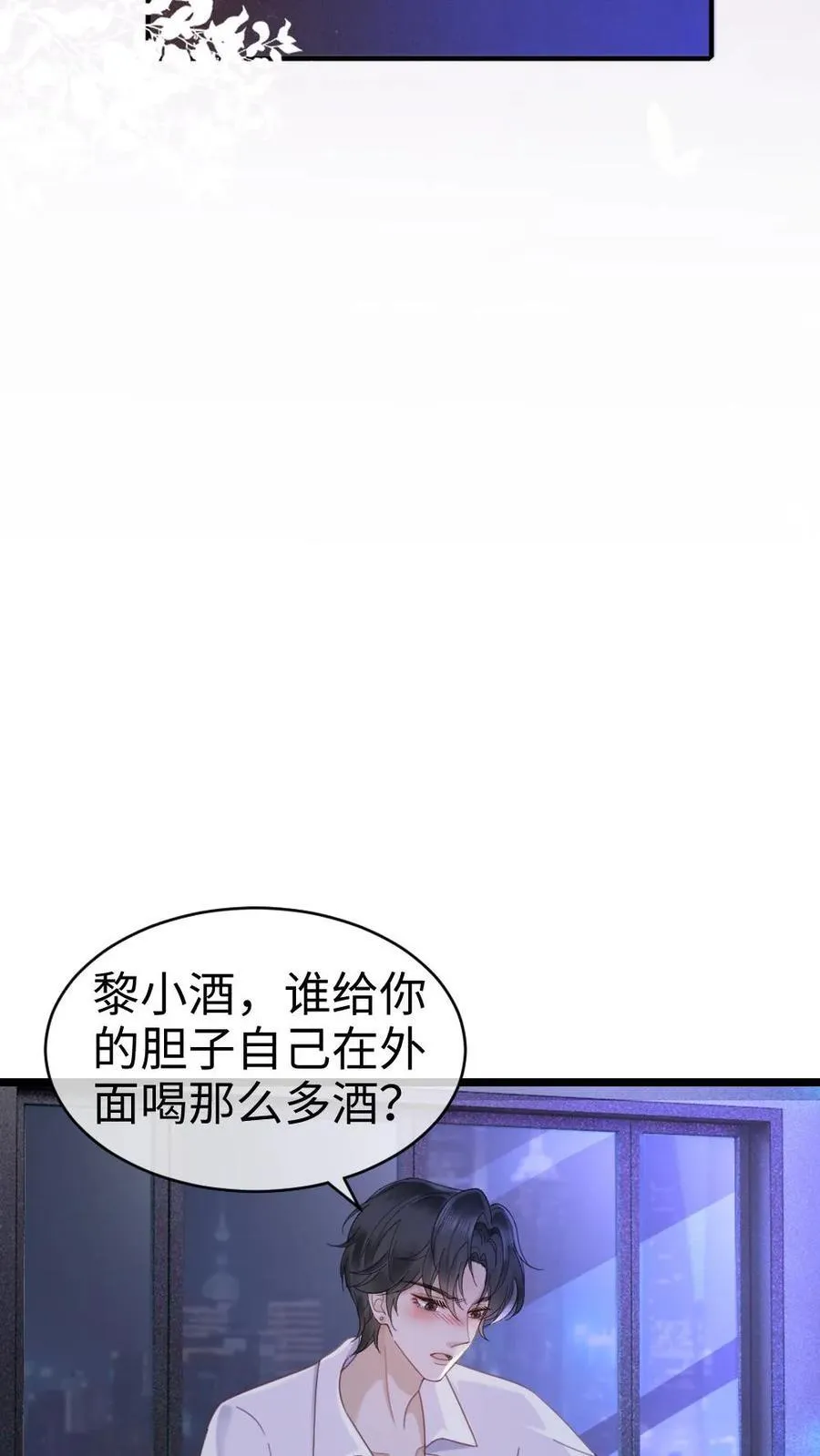 第343话 醉酒调戏裴时肆5
