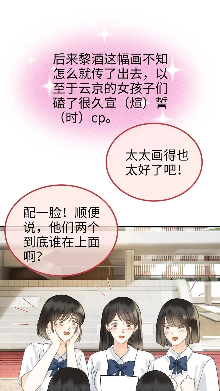 第395话 番外32 嗑上了cp27