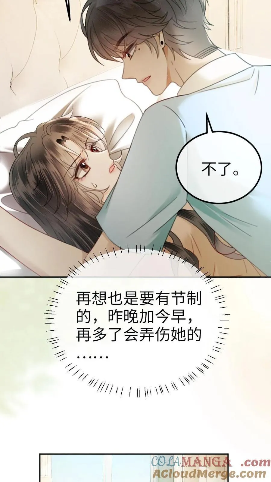 第340话 洗澡16