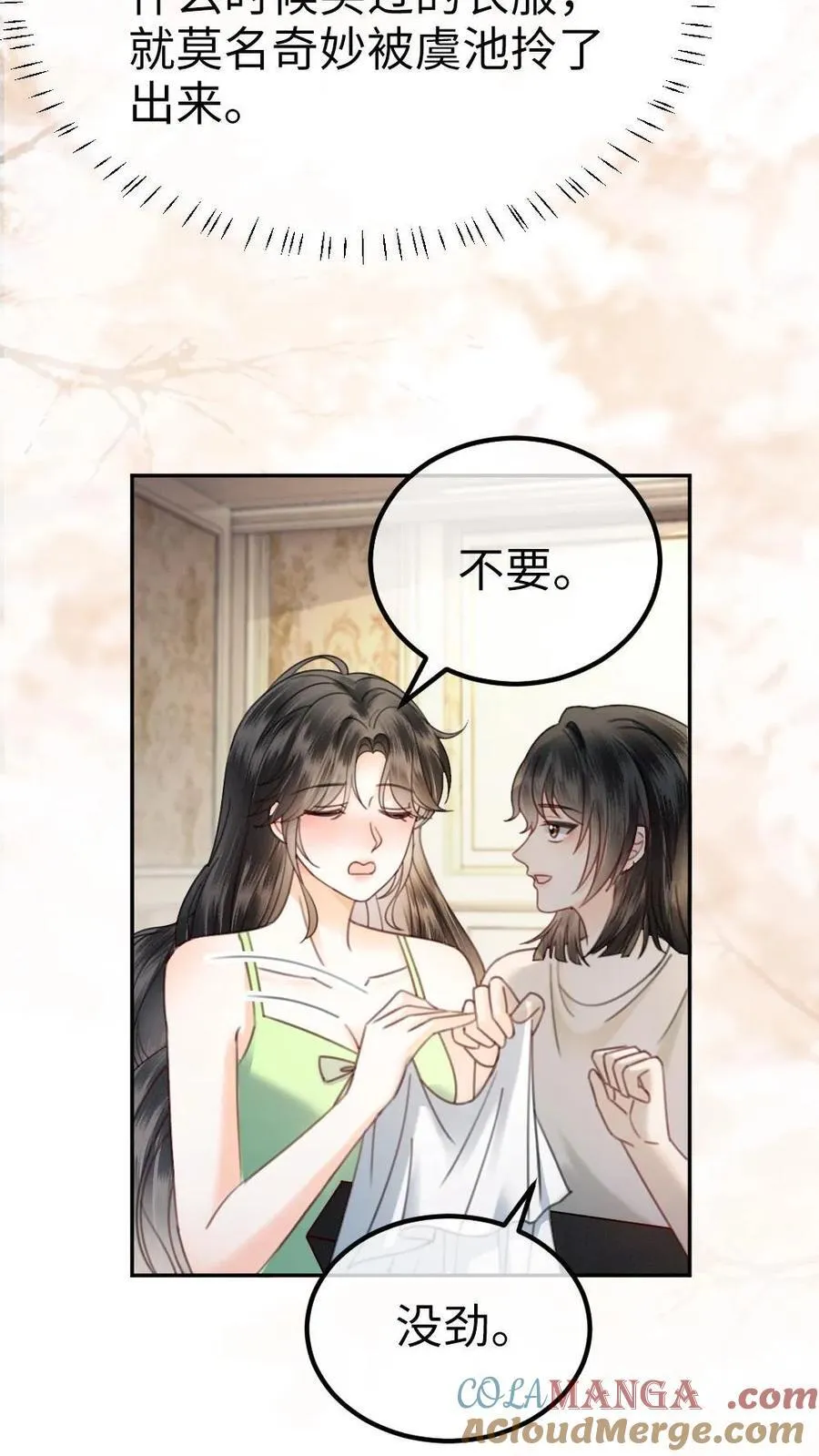 第354话 准备求婚了？22