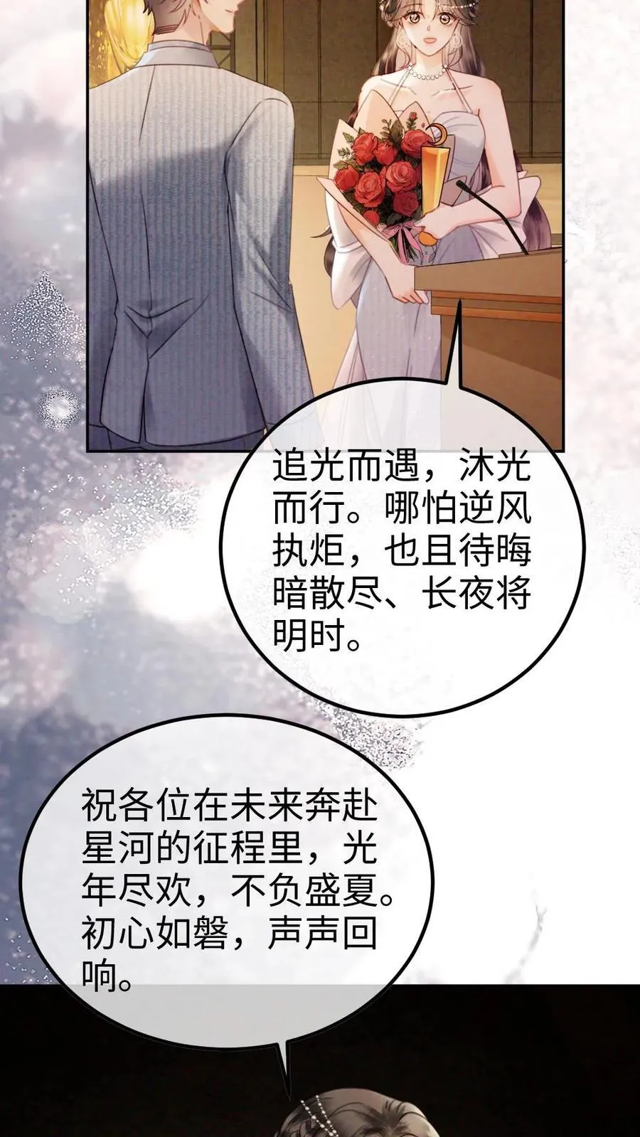 第349话 追光而遇，沐光而行17