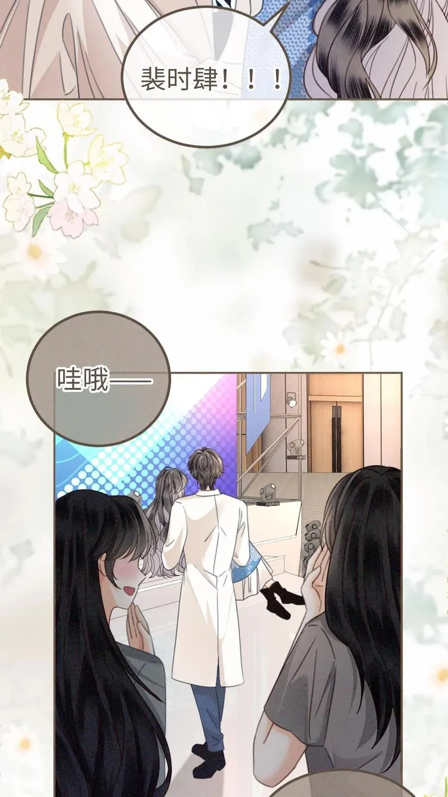 第329话 小酒儿撒娇要背17