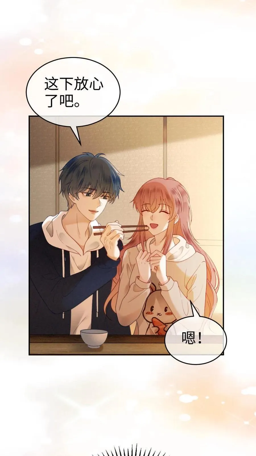 第328话 真情侣就是好嗑25